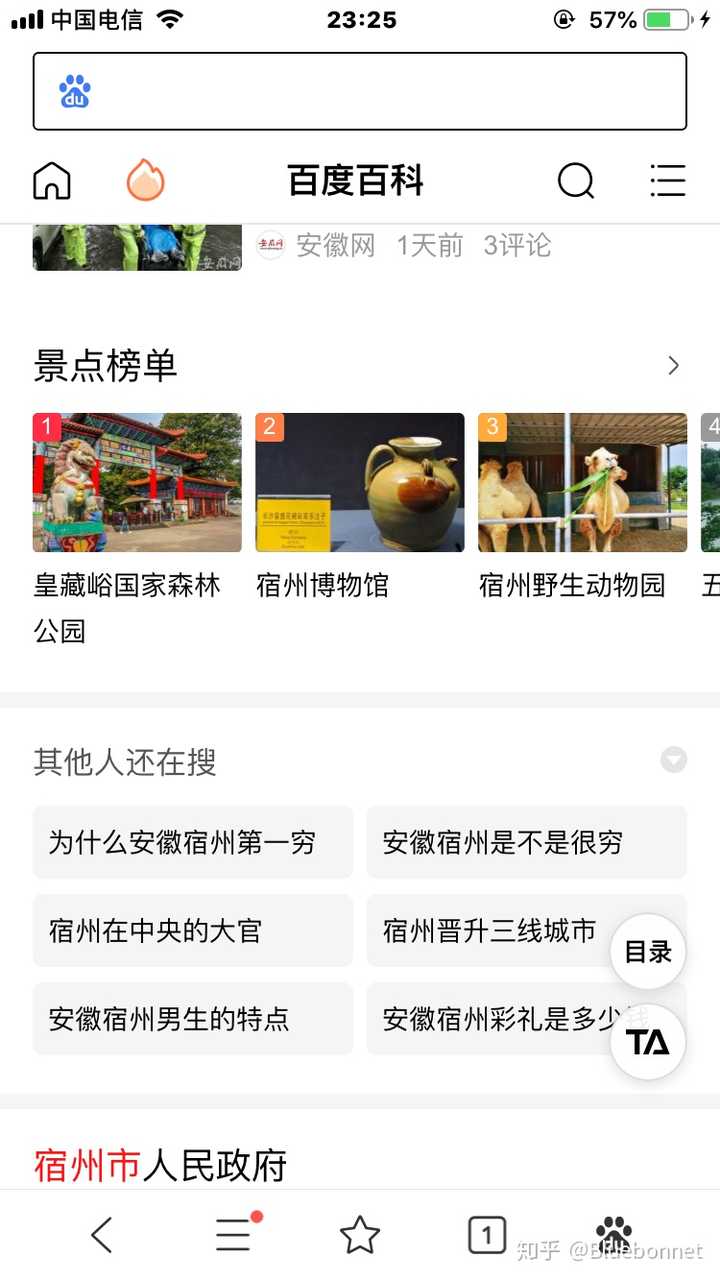 安徽存在感最低（最不出名）的城市是哪个？