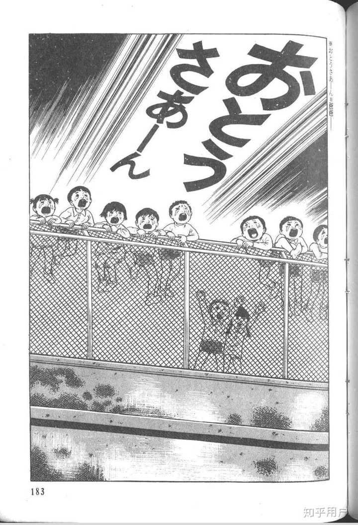 怎么看待漂流教室这部漫画 知乎 怎么看待漂流教室这部漫画 知乎