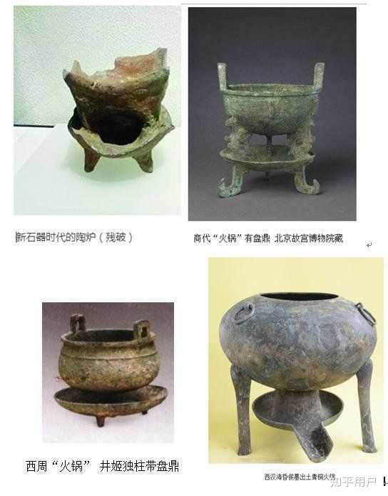古人是如何吃火锅的? - 知乎