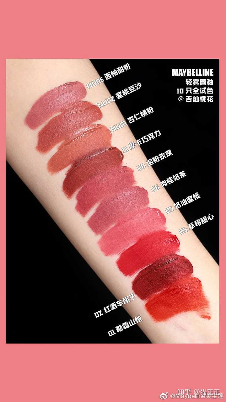 怎样评价美宝莲口红?