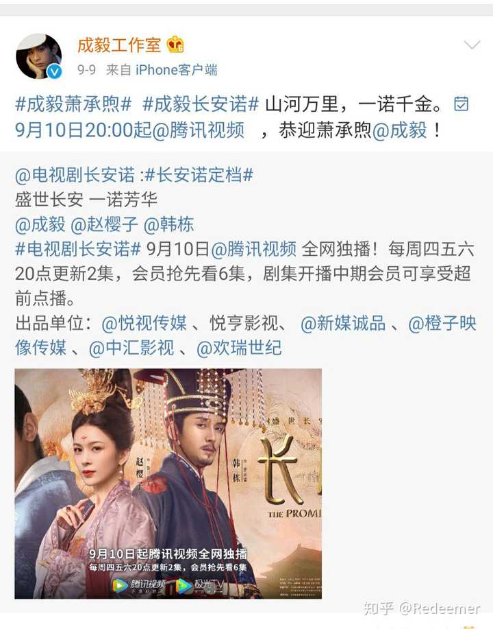 如何看待成毅和袁冰妍之间的cp营销 Redeemer 的回答 知乎