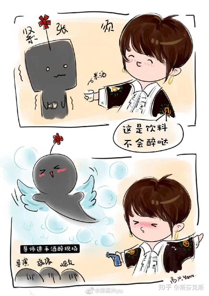 华晨宇火星人漫画图片图片