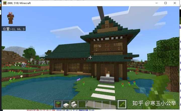 你在minecraft 中的家是怎样的 寒玉小公举的回答 知乎