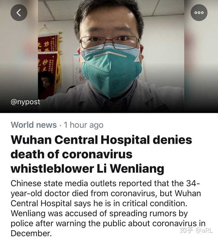 如何看待李文亮医生事件?