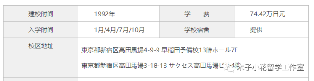 日本有什么语言学校学费半年一交 知乎