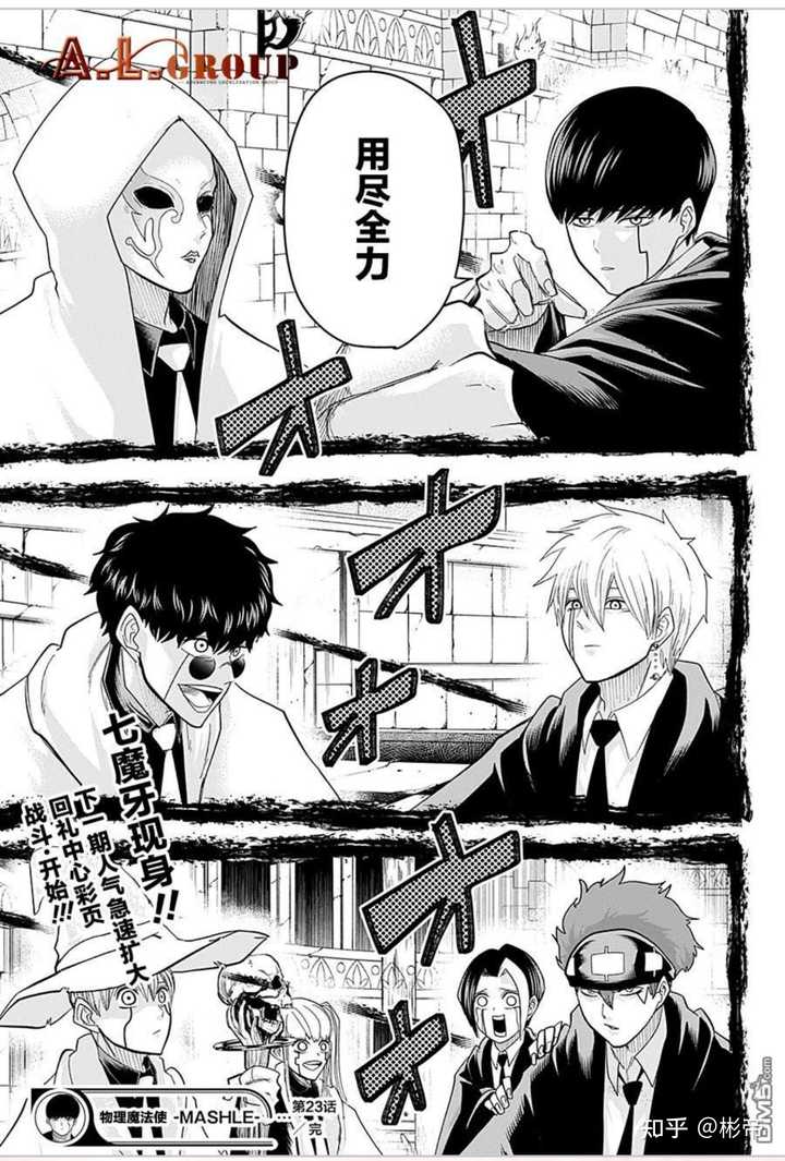 如何评价漫画 物理魔法师马修 知乎