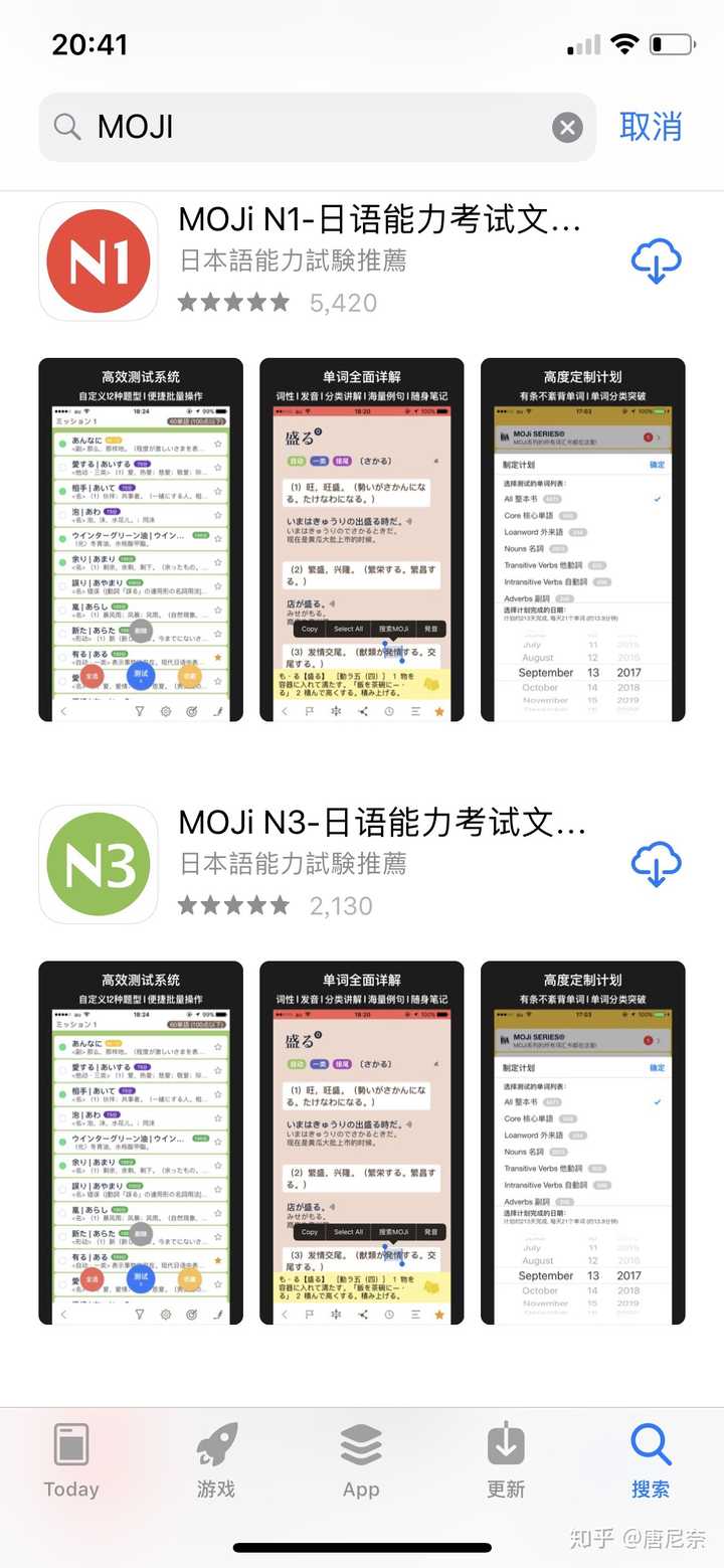 iOS 上有哪些好的日语学习App？ - 知乎