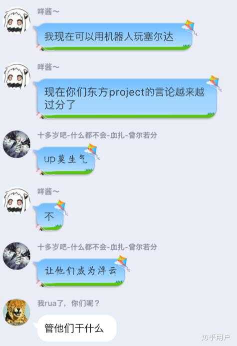 如何评价b站up主 咩16否认bad Apple来自于东方project 并高强度删评拉黑 知乎