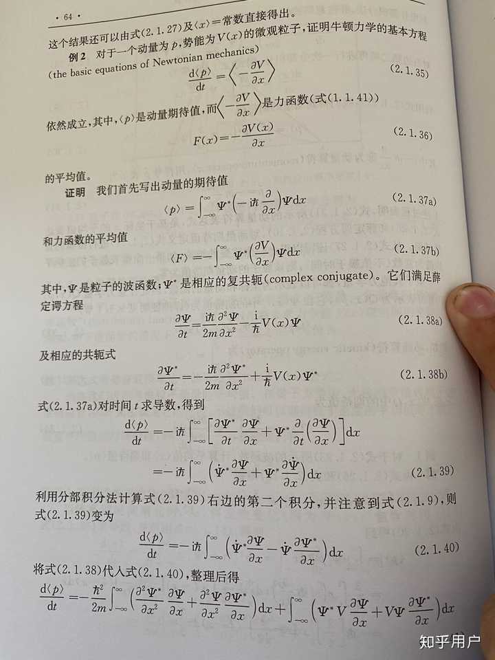 量子力学如何推导出牛顿三定律? - 知乎