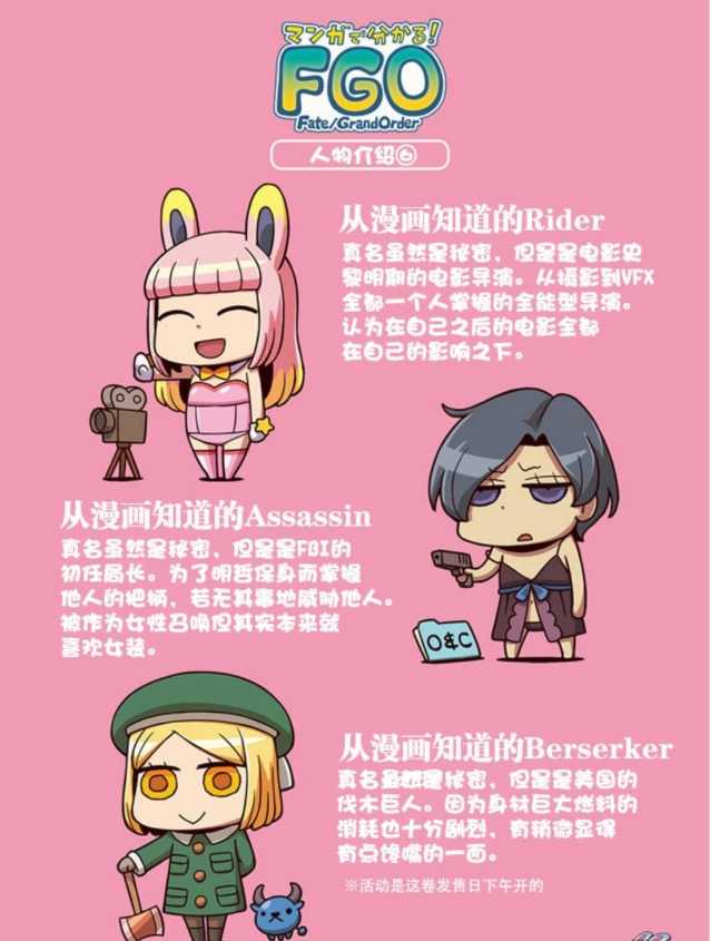 从漫画了解fgo 里 所长的那个兔耳朵从者有没有在正式的fgo游戏里实装的可能 知乎 从漫画了解fgo 里 所长的那个兔耳朵从者有没有在正式的fgo游戏里实装的可能 知乎