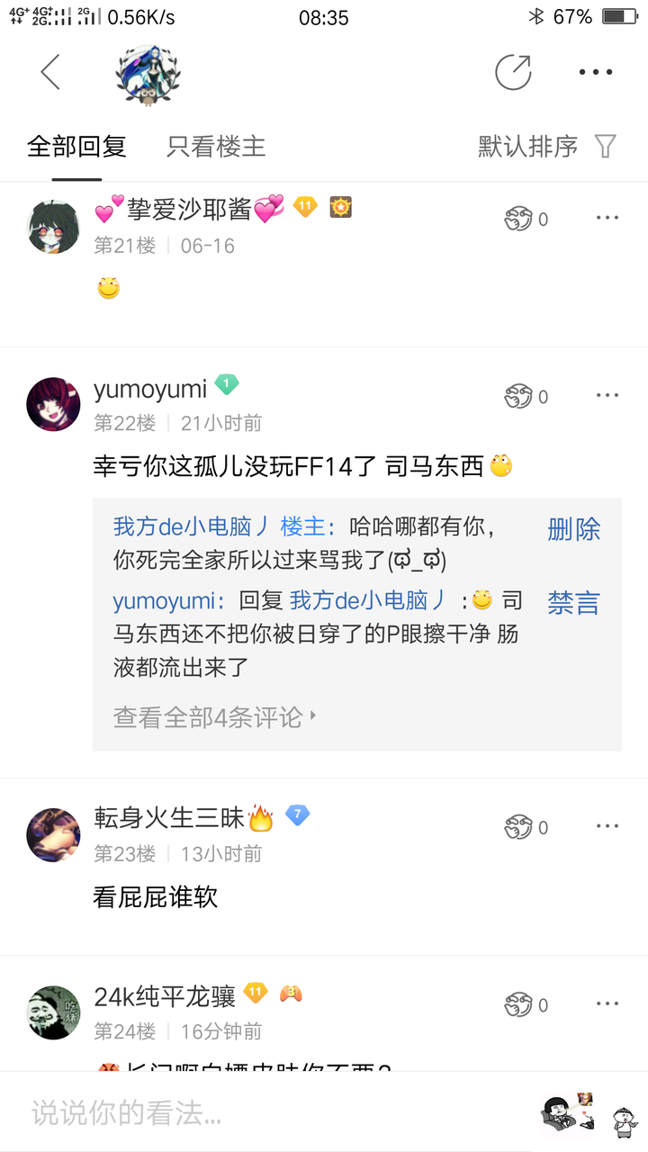 怎么看待ff14内现有的玩家风气 突突突的回答 知乎