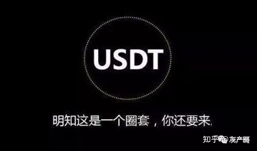 什么是 Tether (USDT) 以及如何投资？
