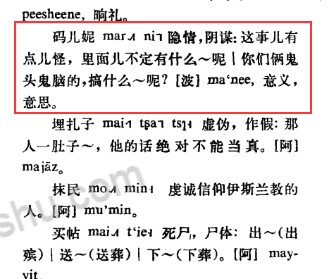 「猫腻」这个词是怎么来的,怎么解释这个「腻」字?