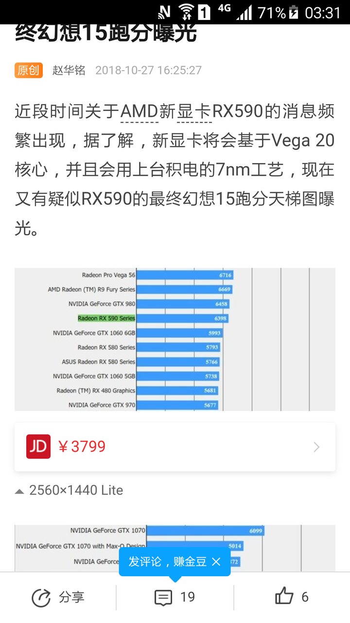 显卡选择rx480 8g 还是gtx1060 6g好 知乎