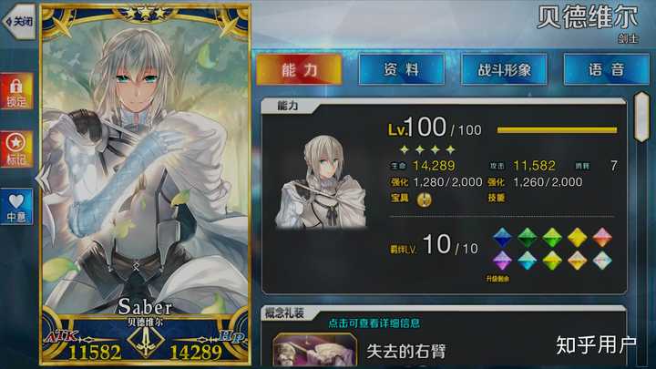 Fgo 中有哪些低星从者只要用的好输出比五星还高 知乎用户的回答 知乎