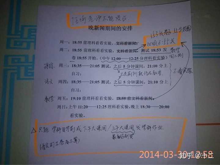 在衡水中学就读是怎样一种体验 知乎 在衡水中学就读是怎样一种体验 知乎
