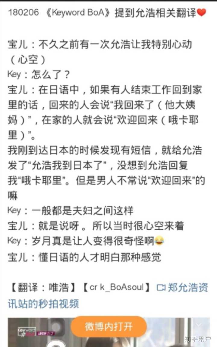 怎么看待郑允浩和宝儿之间的关系 知乎 怎么看待郑允浩和宝儿之间的关系 知乎