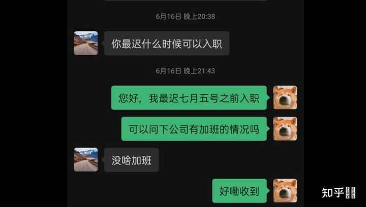 实习生被辞退是一种什么样的体验 知乎