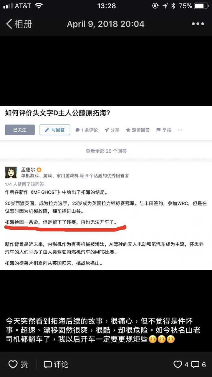 如何看待 头文字d 的作者重野秀一在新作 Mf Ghost 中拓海的后续 知乎 如何看待 头文字d 的作者重野秀一在新作 Mf Ghost 中拓海的后续 知乎