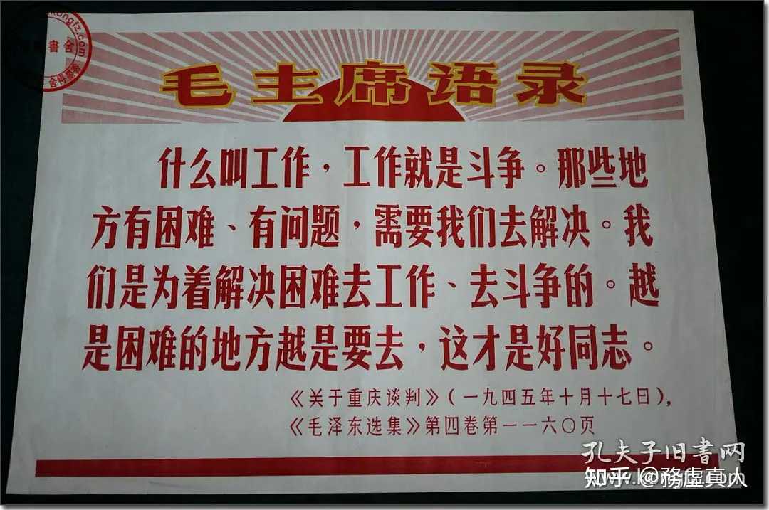 我们是为着解决困难去工作,去斗争的.越是困难