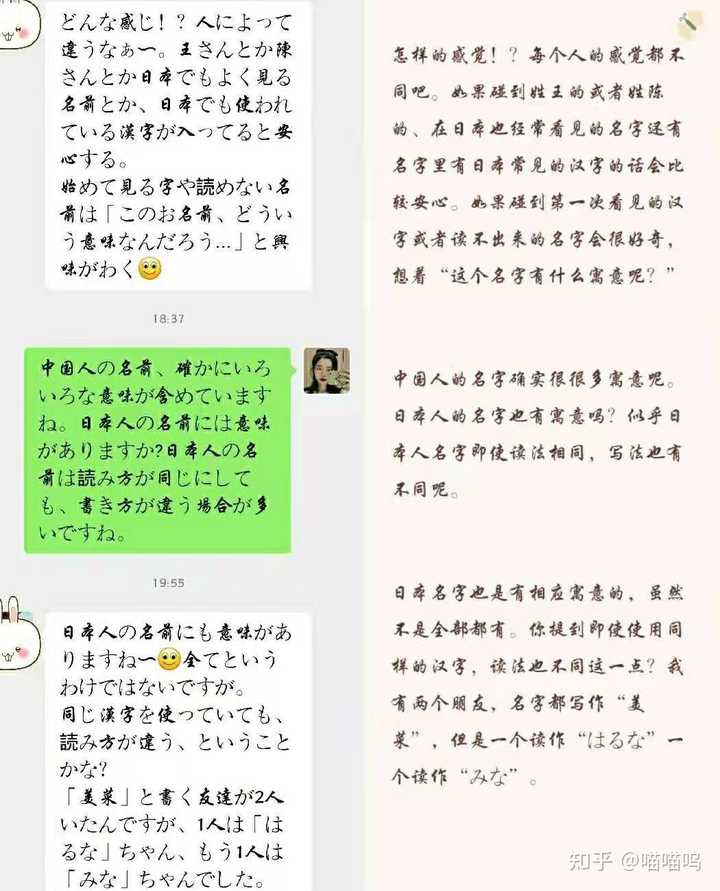 日本人看中国人的姓名有什么感觉 知乎 日本人看中国人的姓名有什么感觉 知乎