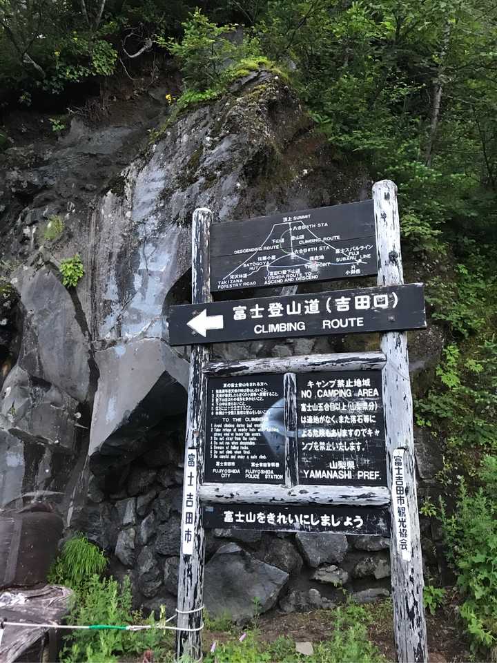 爬富士山是怎样的体验 知乎