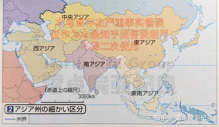 世界上其他国家的地理教科书里中国地图是怎么样的呢 知乎
