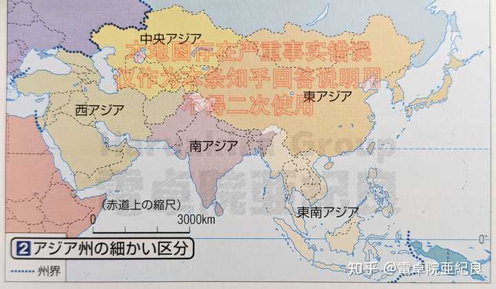 世界上其他国家的地理教科书里中国地图是怎么样的呢 知乎 世界上其他国家的地理教科书里中国地图是怎么样的呢 知乎