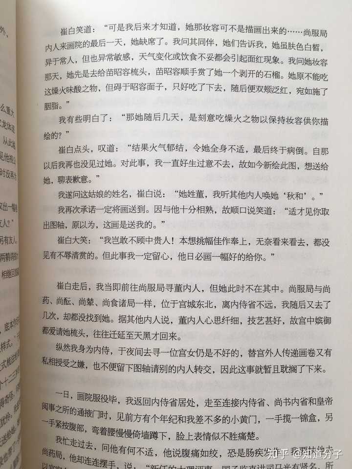 有哪些你看过之后舍不得删的古言小说 知乎