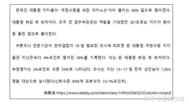 为何韩国去汉字较之日本彻底 知乎 为何韩国去汉字较之日本彻底 知乎