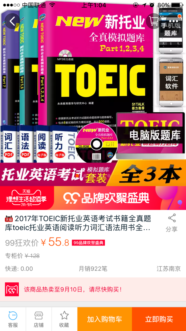 英语基础不是很好的如何准备托业考试 应该从哪些方面着手 知乎 英语基础不是很好的如何准备托业考试 应该从哪些方面着手 知乎