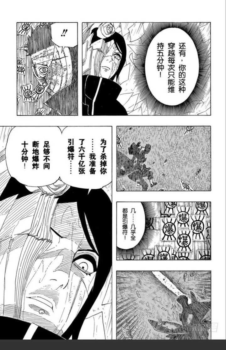小南 六千亿起爆符警告