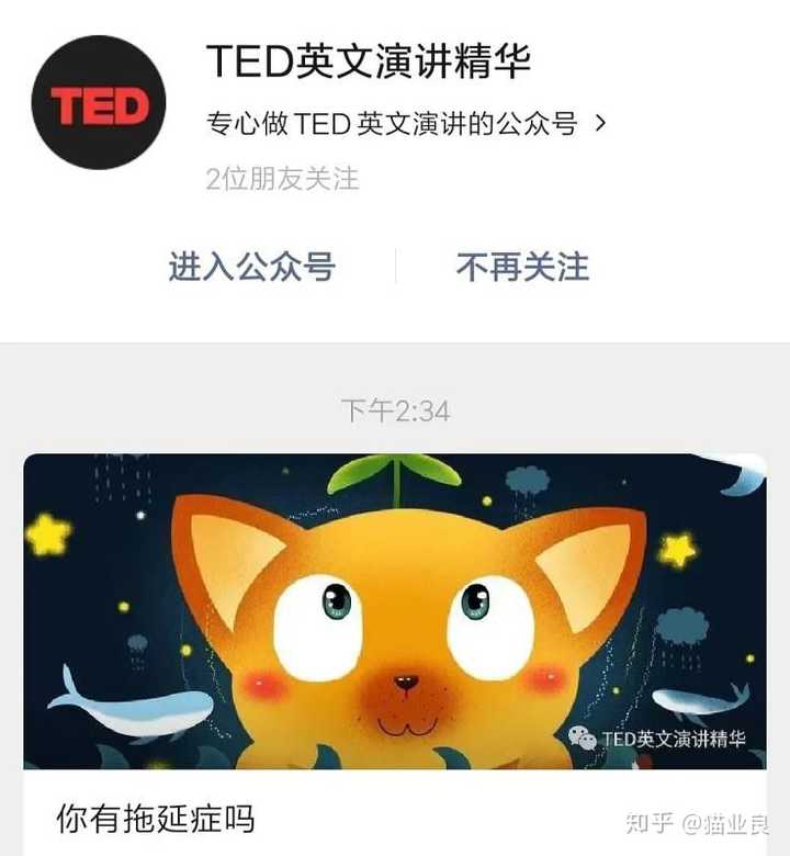 有哪些学习英语口语的app 知乎