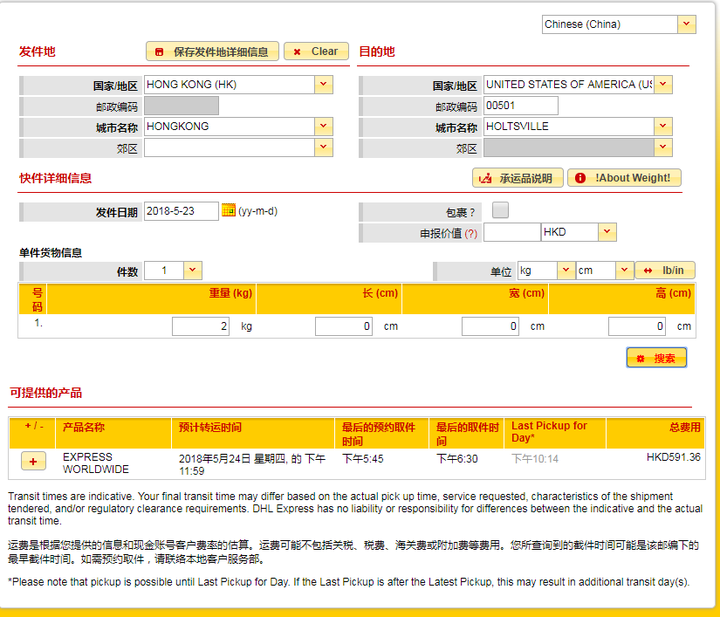 要给美国的同学寄2kg图书 选择什么快递最划算 知乎