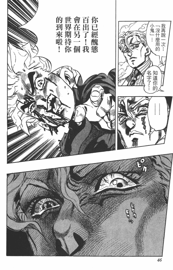 在 Jojo 第四部中 为什么很多被洗白的角色做过更过分的事都无争议 而胖重死时甚至有人拍手叫好 知乎