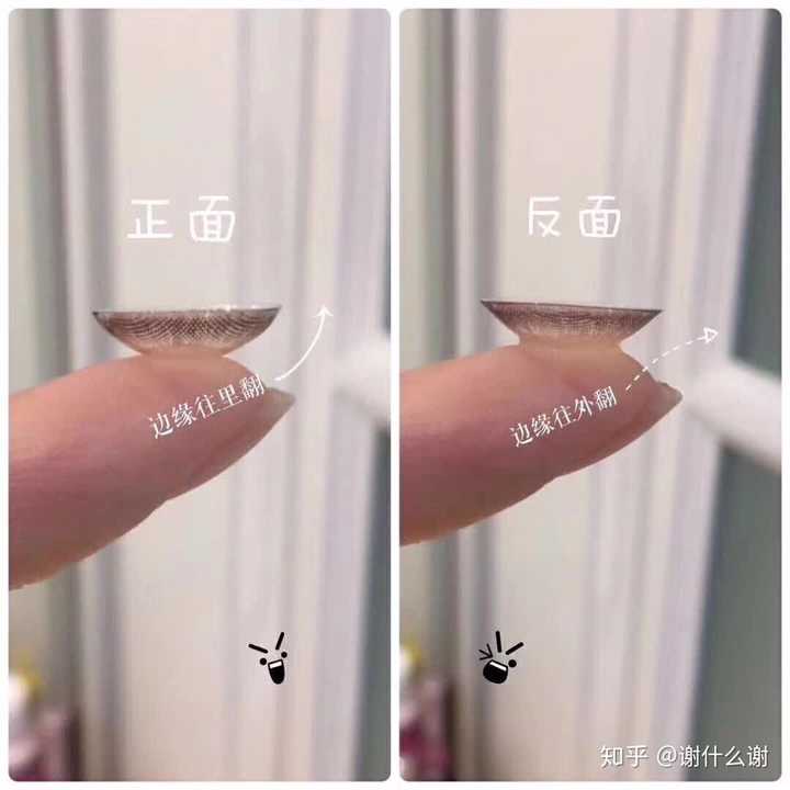 方法:隐形眼镜正反面的区分方法和美瞳彩色隐形眼镜完全一致.