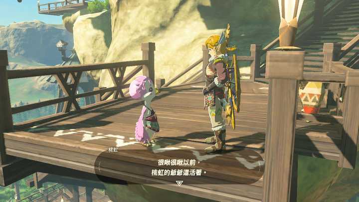 萨尔达桃虹 萨尔达桃虹