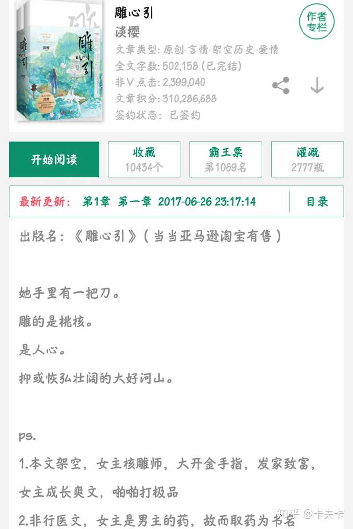 有哪些好看还写得好的古代言情小说 知乎 有哪些好看还写得好的古代言情小说 知乎