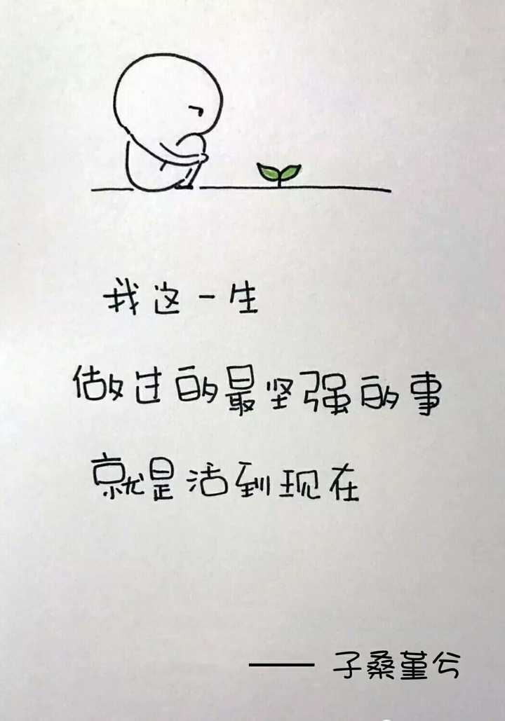 若来世复为人身,请护持我远离心魔,永远做个像孩子一样的人.