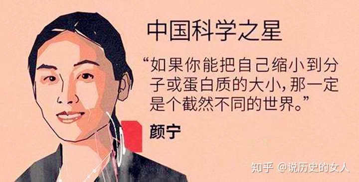 如何看待清华美女教授颜宁出走 说历史的女人的回答 知乎 如何看待清华美女教授颜宁出走 说历史的女人的回答 知乎