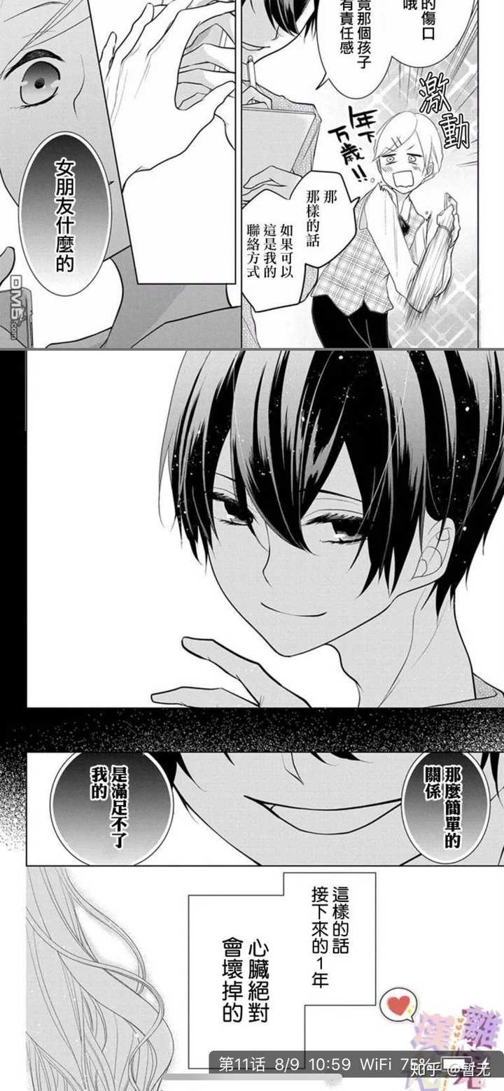 有什么好看的少女漫画推荐 知乎 有什么好看的少女漫画推荐 知乎