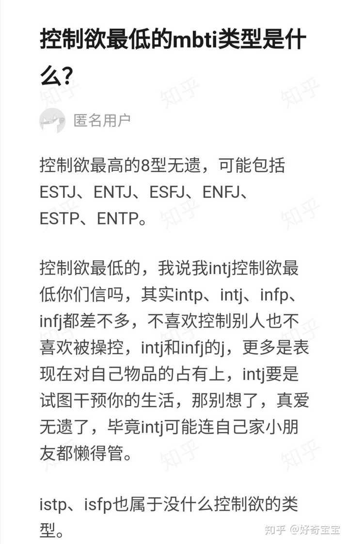 Infp和intj恋爱有多难 知乎