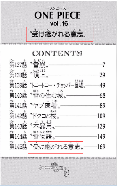 海贼王 里有哪些已揭晓或仍未揭晓的伏笔 知乎