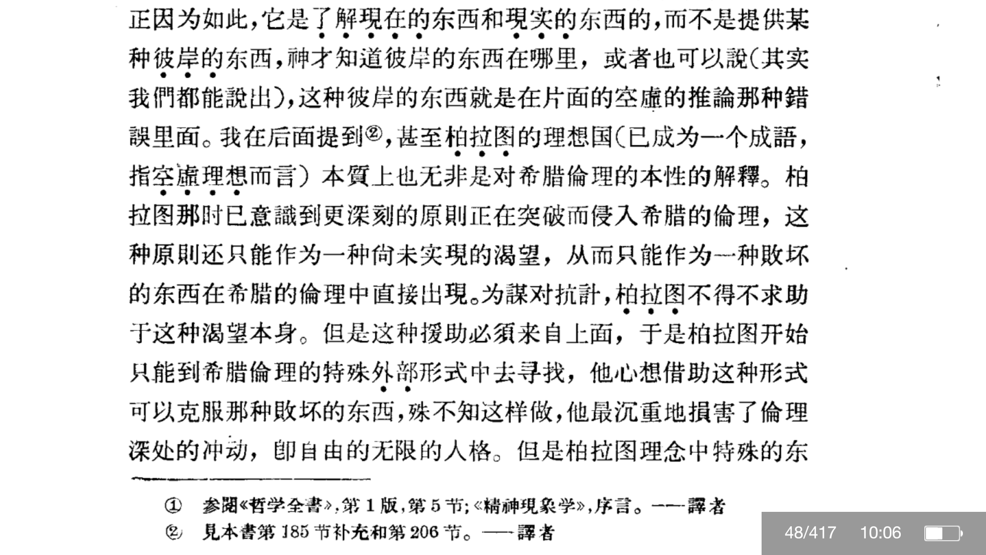 哲学英语翻译单词有哪些呢(哲学,英语)