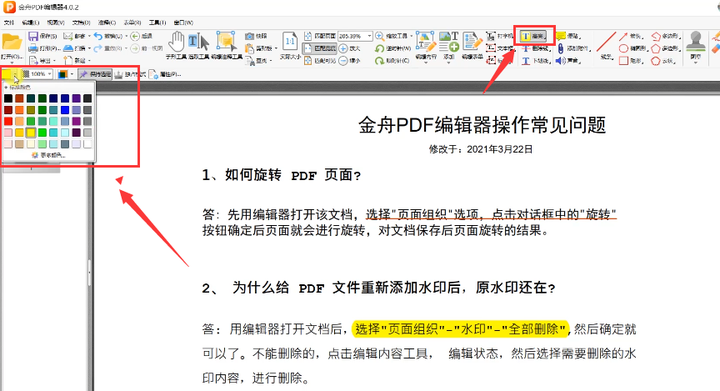 如何有效地给pdf电子文档加标注 注释 知乎