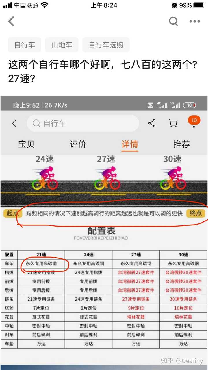 "踏频相同的情况下速别越高速度越快"是什么鬼?