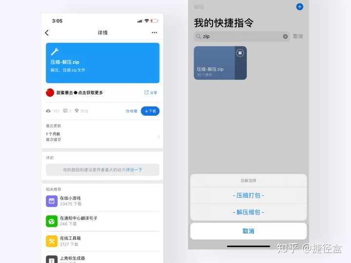 有哪些让iphone更好用的捷径 知乎