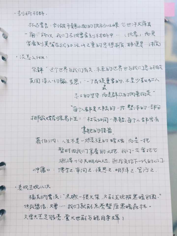 高考语文作文有哪些名言泛用 文艺又高大上 知乎