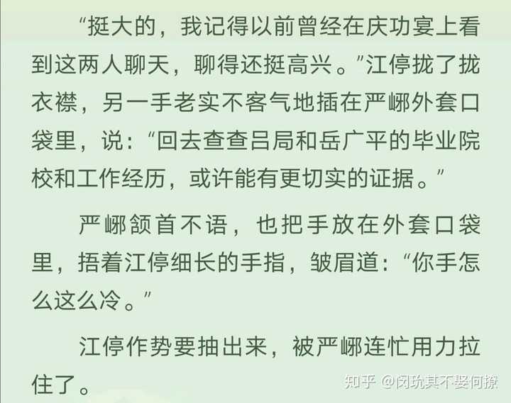 哪些耽美小说让你欲罢不能 推荐心得 知乎 哪些耽美小说让你欲罢不能 推荐心得 知乎