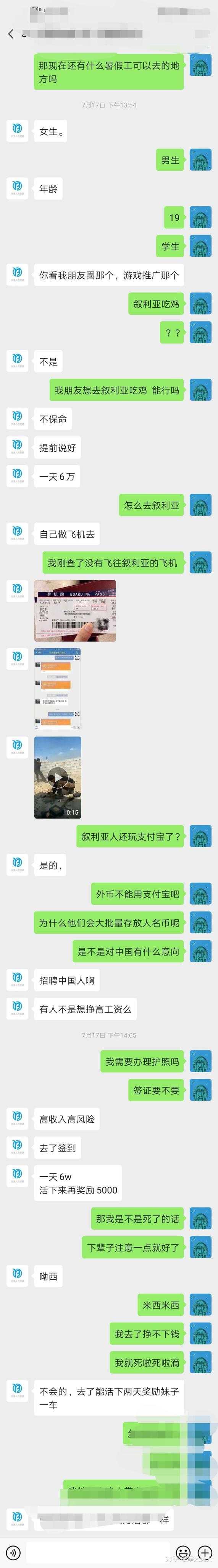 4, chat-fire chat:現在**和****的聊天工具是什麼 ?